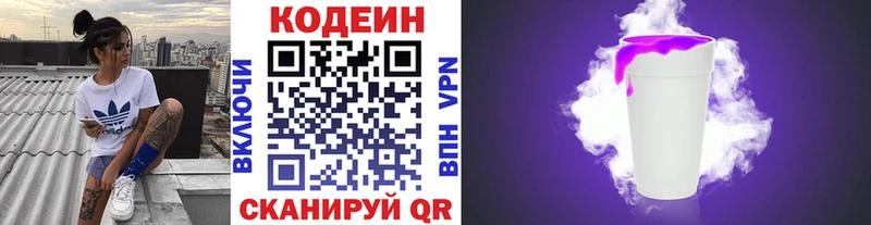 дарк нет Telegram  Сергач  Codein Purple Drank 
