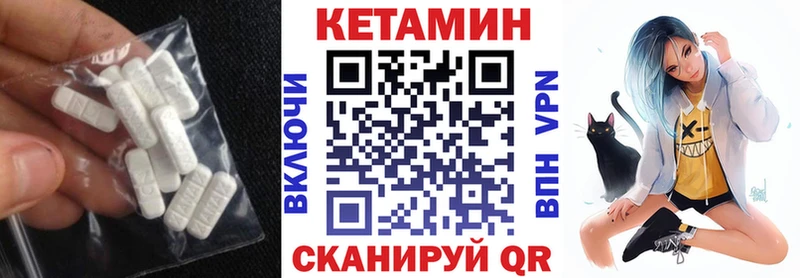 где найти   Сергач  Кетамин ketamine 