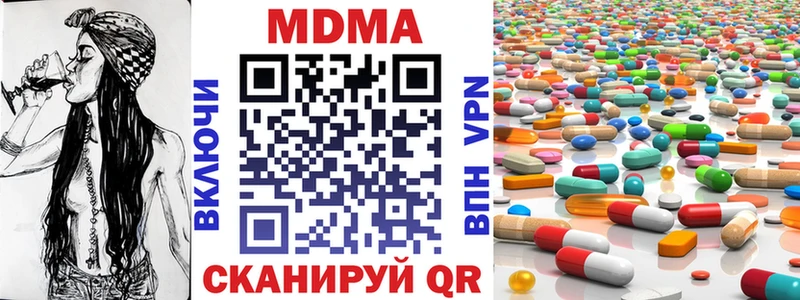 МДМА VHQ  продажа наркотиков  Сергач 
