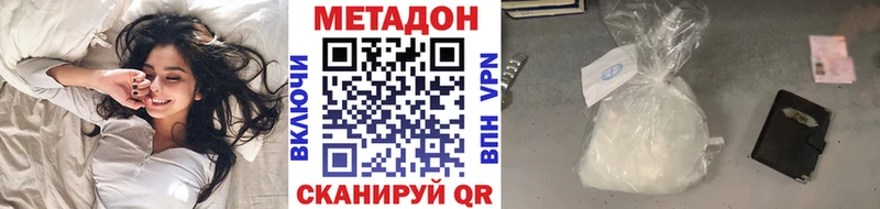 купить наркотик  ссылка на мегу ONION  МЕТАДОН белоснежный  Сергач 